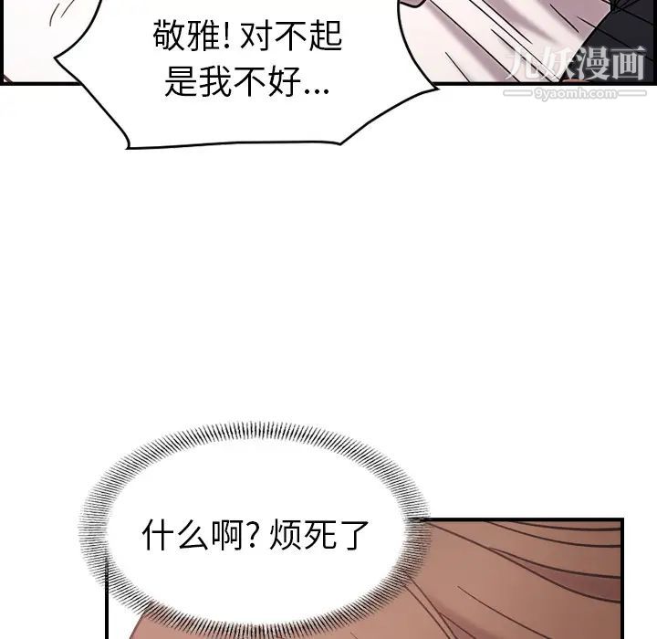 《经纪人》漫画 第16话