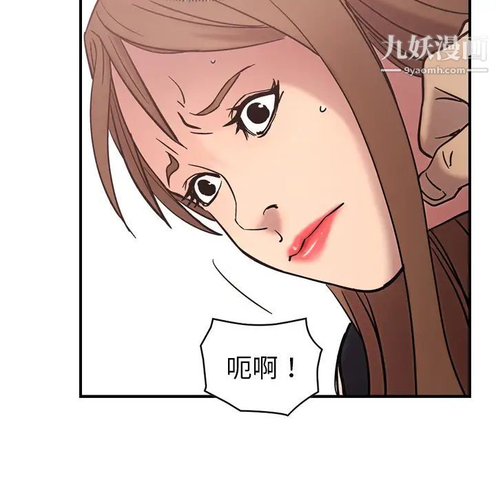 《经纪人》漫画 第16话