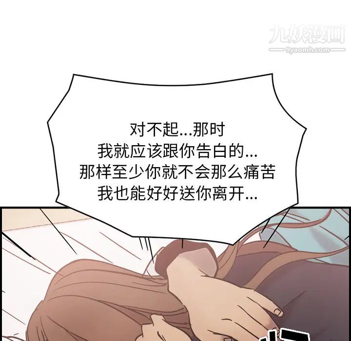 《经纪人》漫画 第16话
