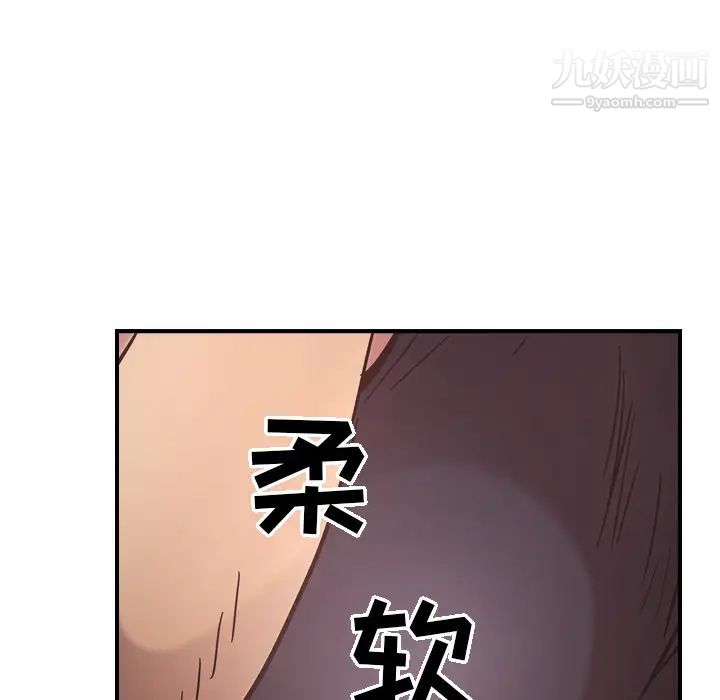 《经纪人》漫画 第16话