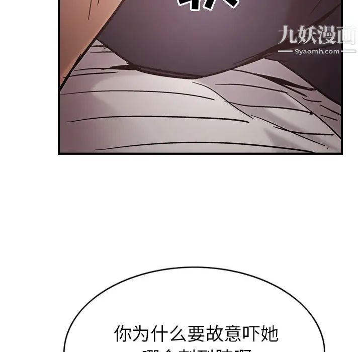 《经纪人》漫画 第16话