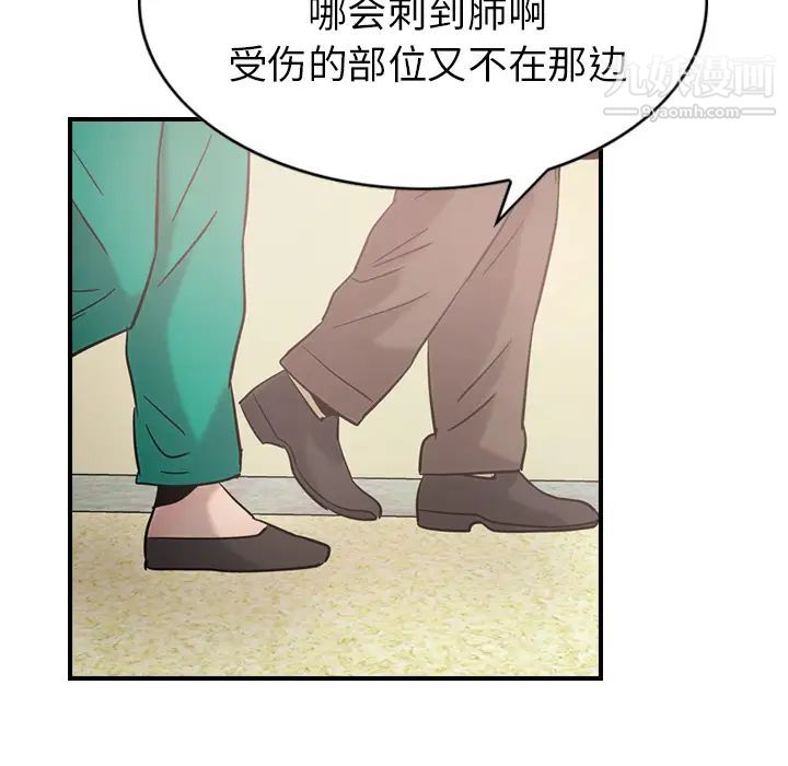 《经纪人》漫画 第16话