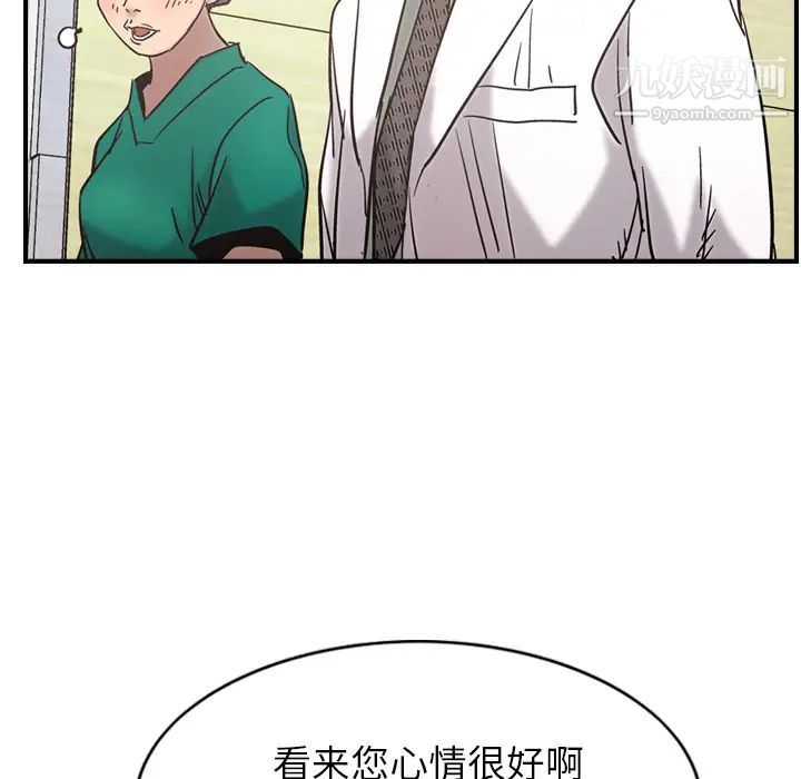 《经纪人》漫画 第16话