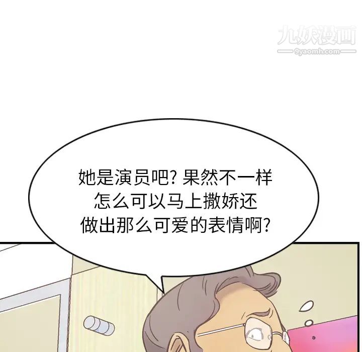 《经纪人》漫画 第16话