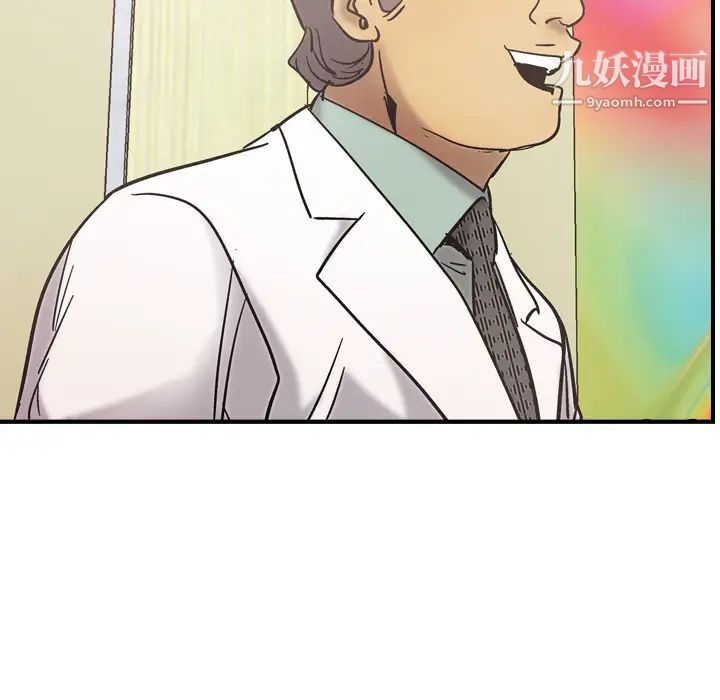 《经纪人》漫画 第16话