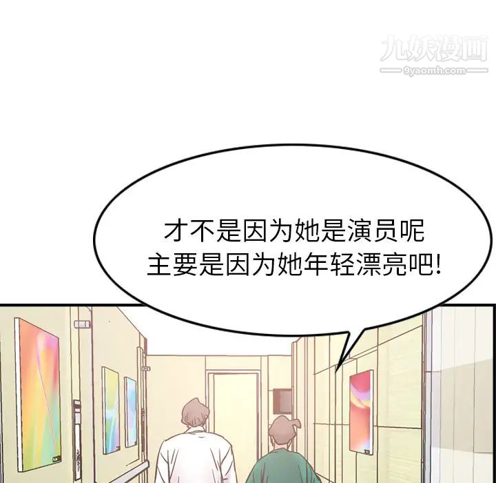 《经纪人》漫画 第16话