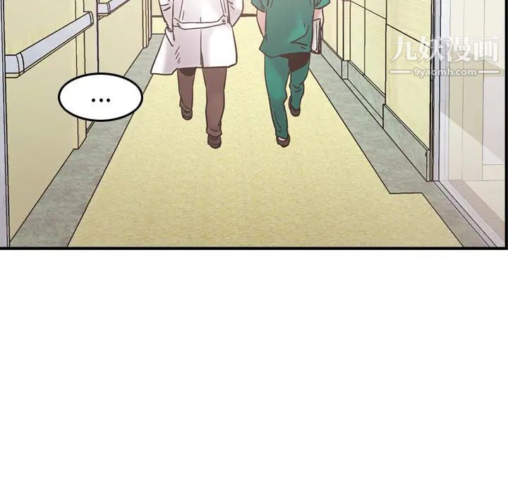 《经纪人》漫画 第16话