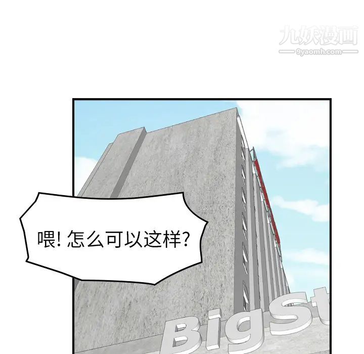《经纪人》漫画 第16话