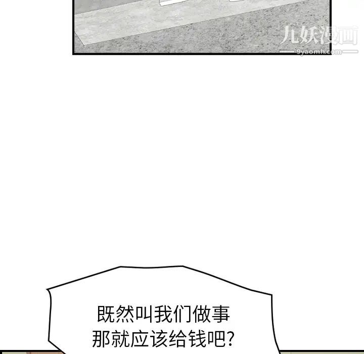 《经纪人》漫画 第16话