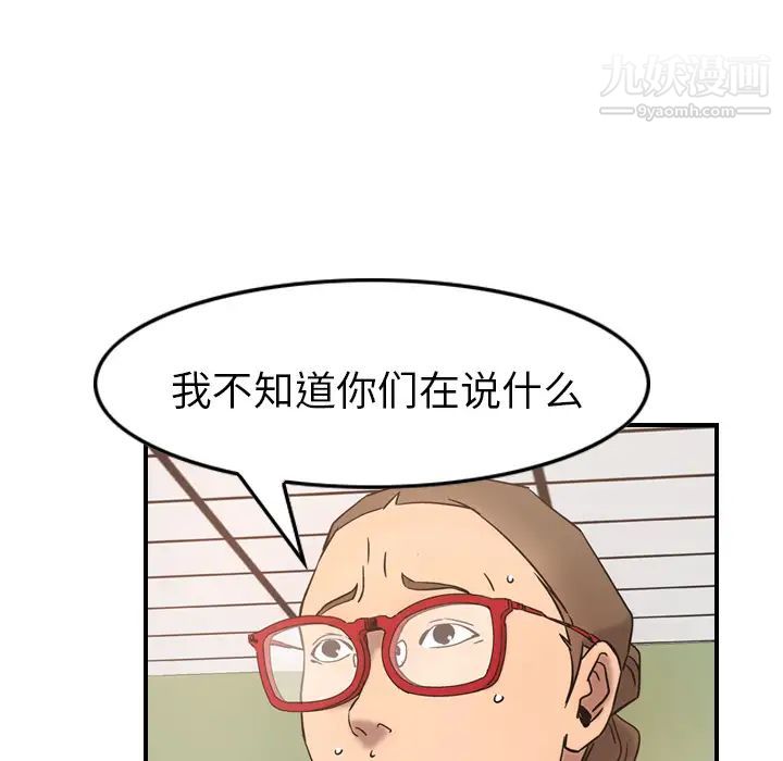 《经纪人》漫画 第16话