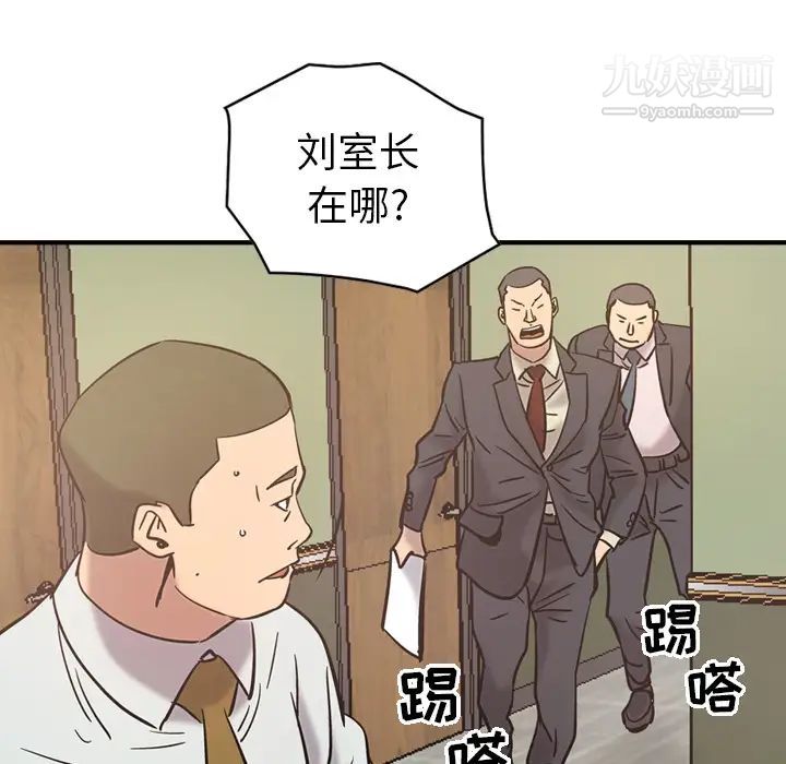 《经纪人》漫画 第16话