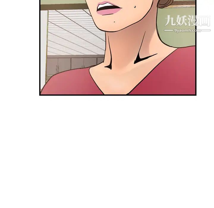 《经纪人》漫画 第16话