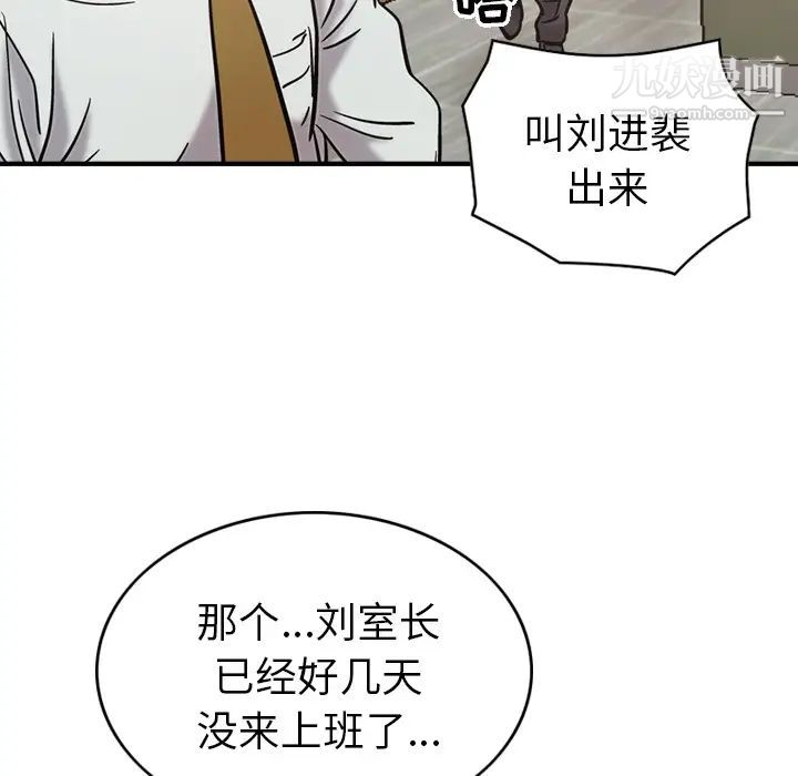 《经纪人》漫画 第16话