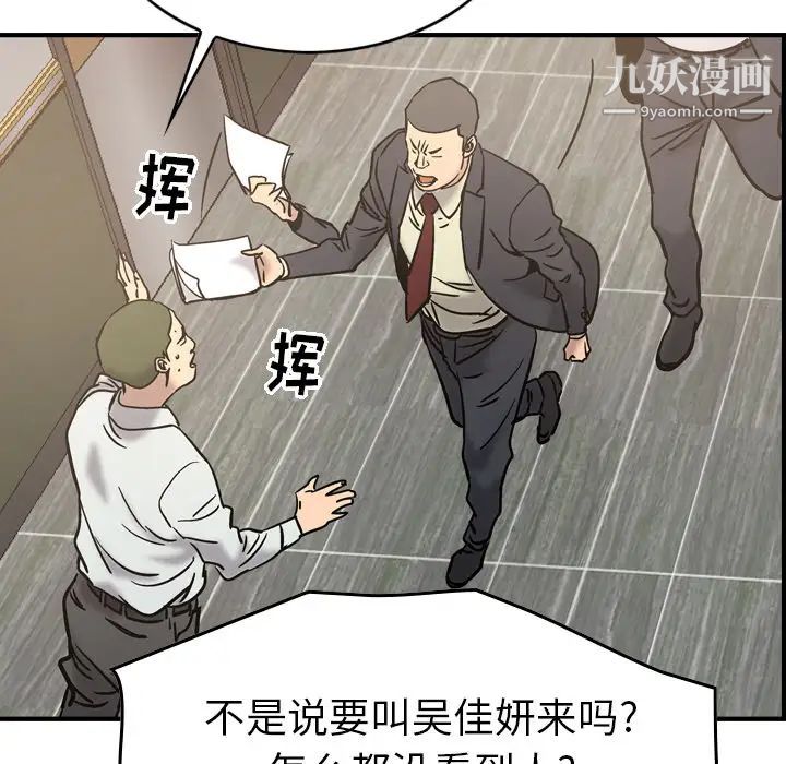 《经纪人》漫画 第16话