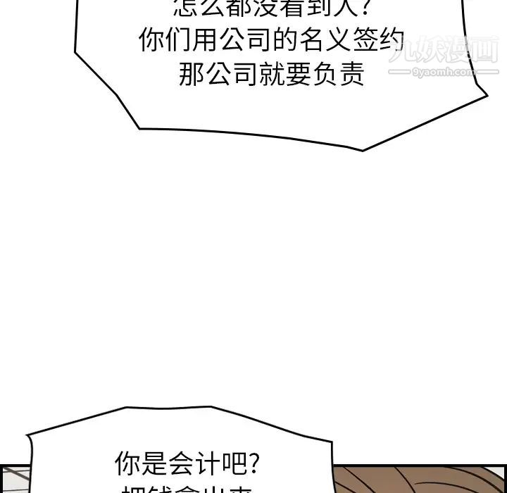 《经纪人》漫画 第16话