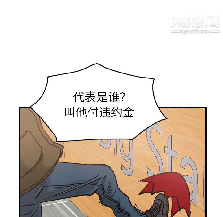 《经纪人》漫画 第16话