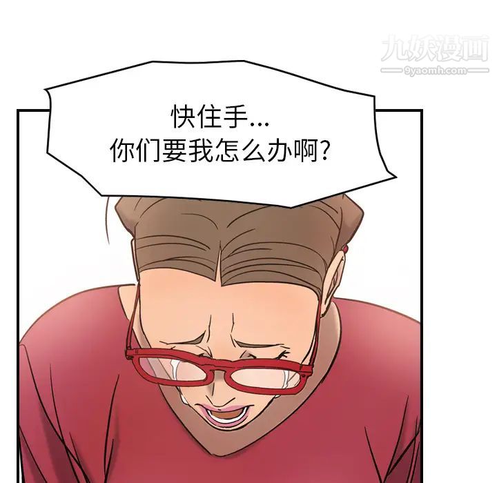 《经纪人》漫画 第16话