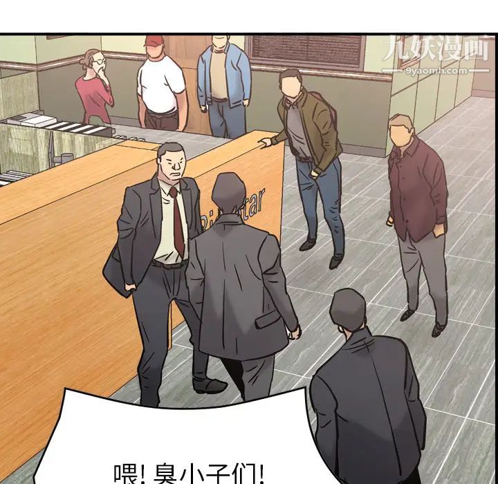 《经纪人》漫画 第16话