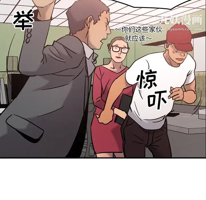 《经纪人》漫画 第16话