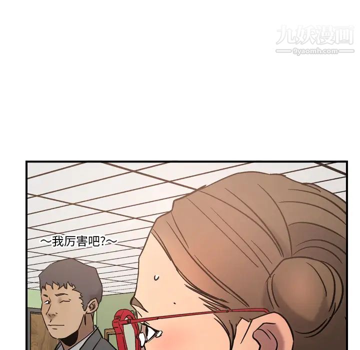 《经纪人》漫画 第16话