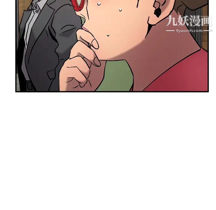 《经纪人》漫画 第16话