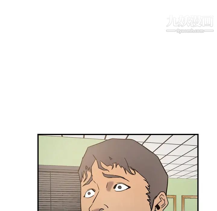 《经纪人》漫画 第16话