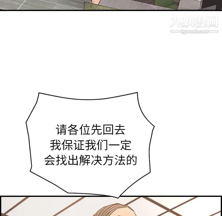 《经纪人》漫画 第16话