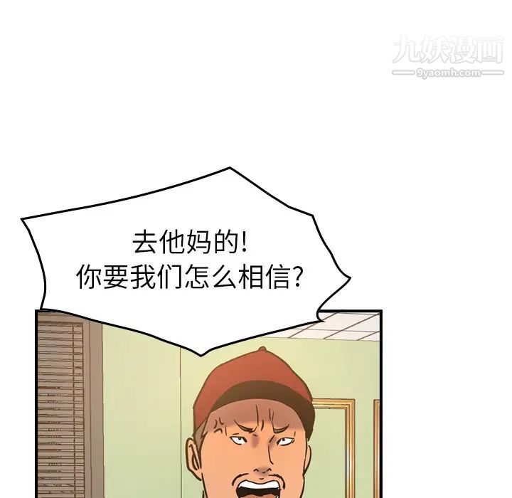 《经纪人》漫画 第16话