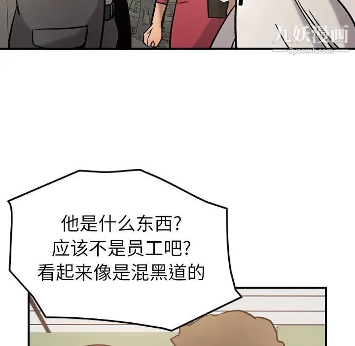 《经纪人》漫画 第16话