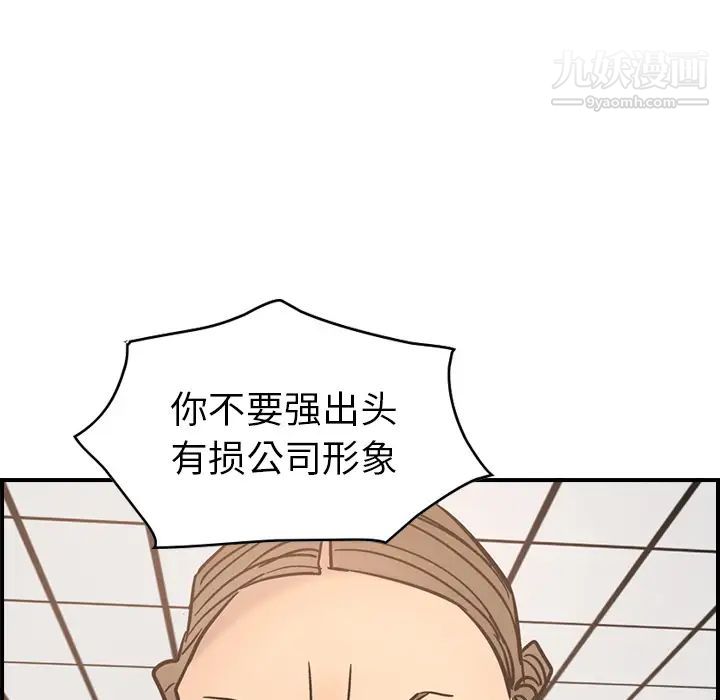 《经纪人》漫画 第16话
