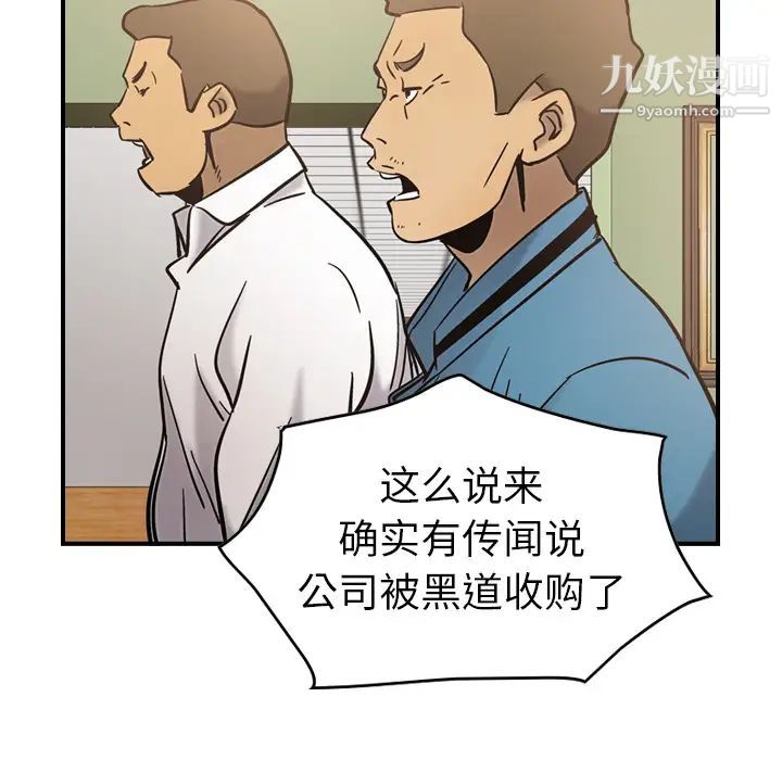 《经纪人》漫画 第16话