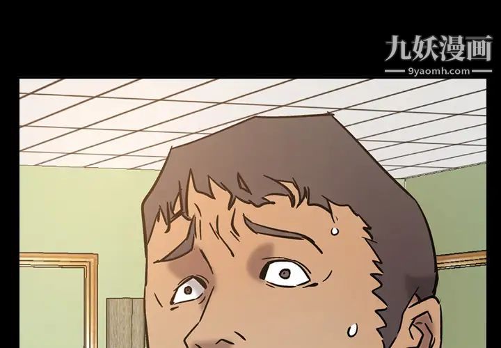 《经纪人》漫画 第17话