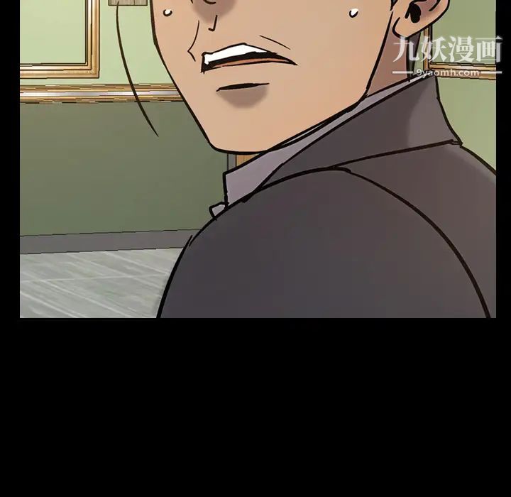 《经纪人》漫画 第17话