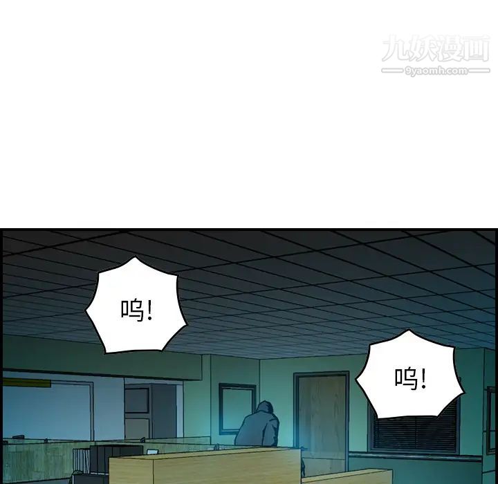 《经纪人》漫画 第17话