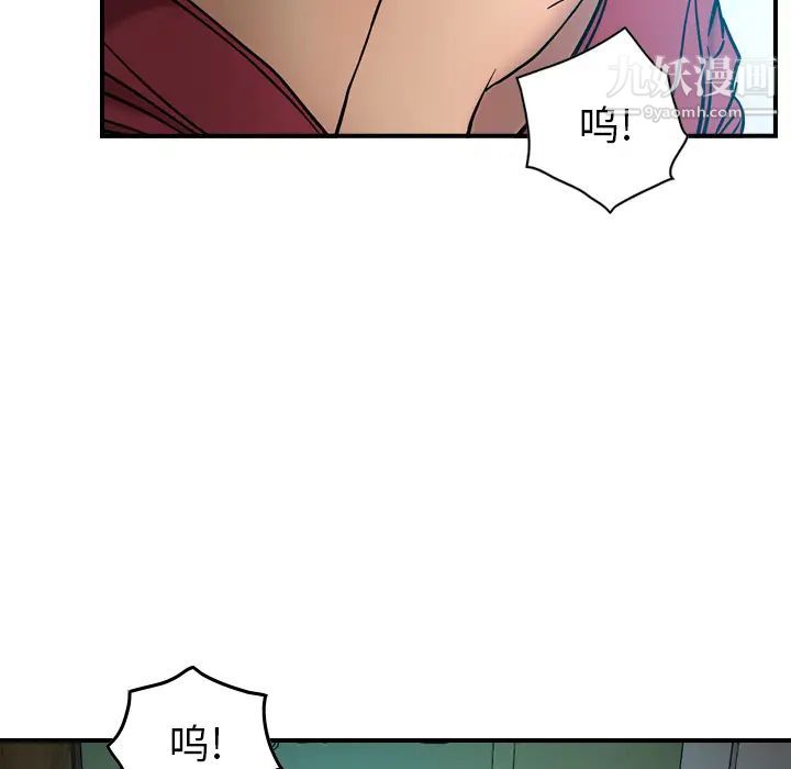 《经纪人》漫画 第17话