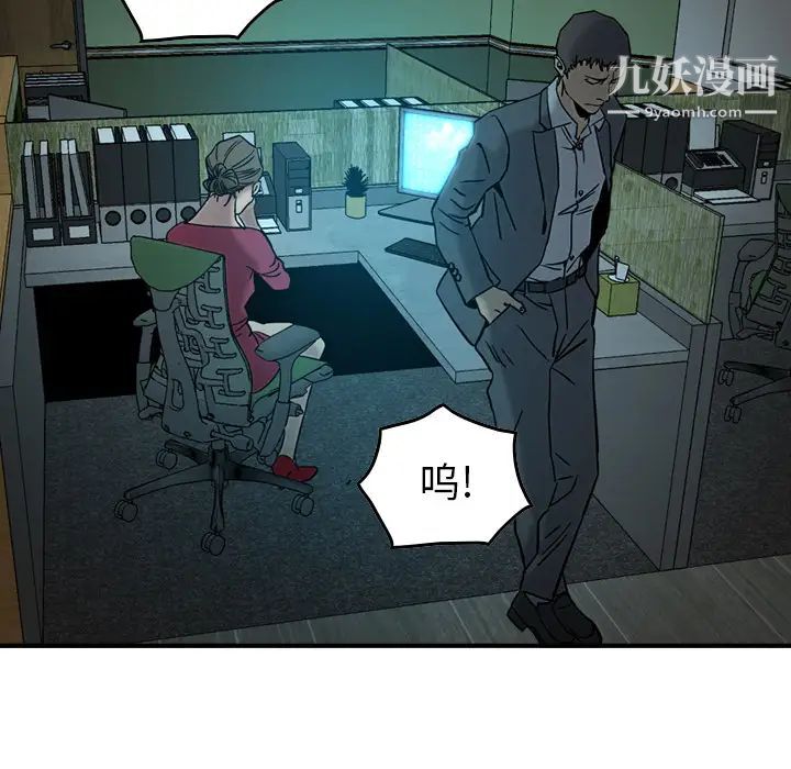 《经纪人》漫画 第17话