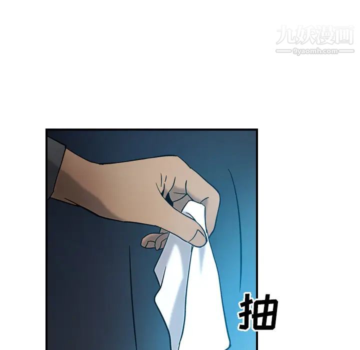 《经纪人》漫画 第17话