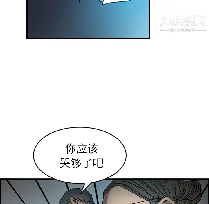 《经纪人》漫画 第17话