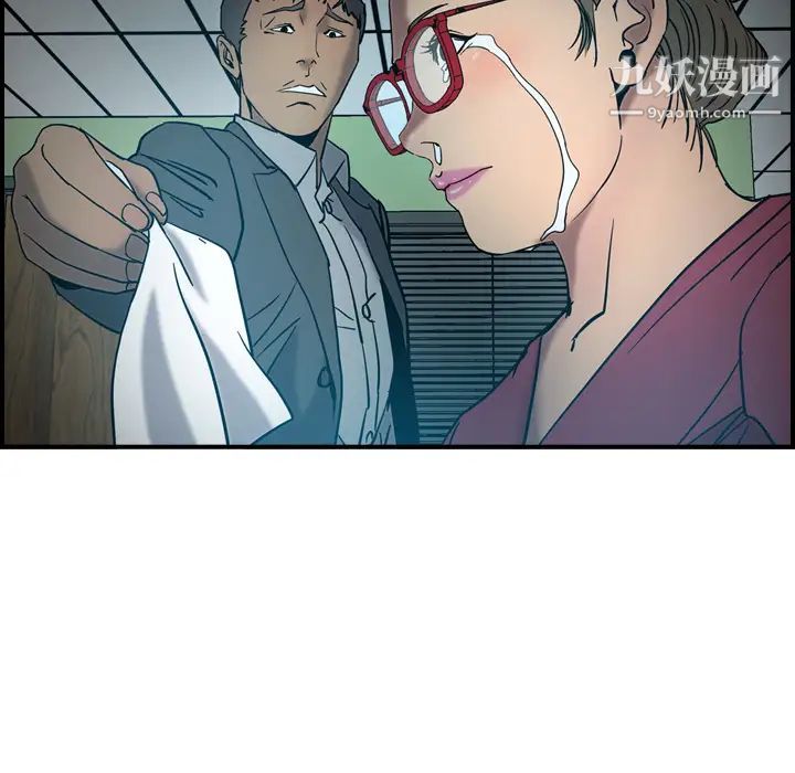 《经纪人》漫画 第17话