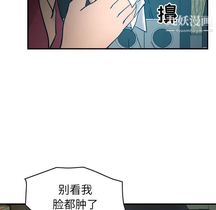 《经纪人》漫画 第17话