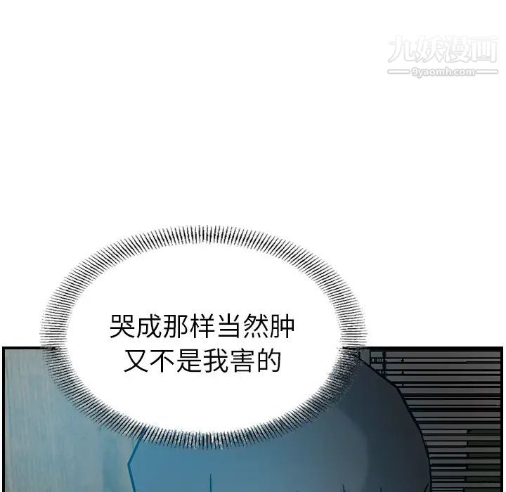 《经纪人》漫画 第17话