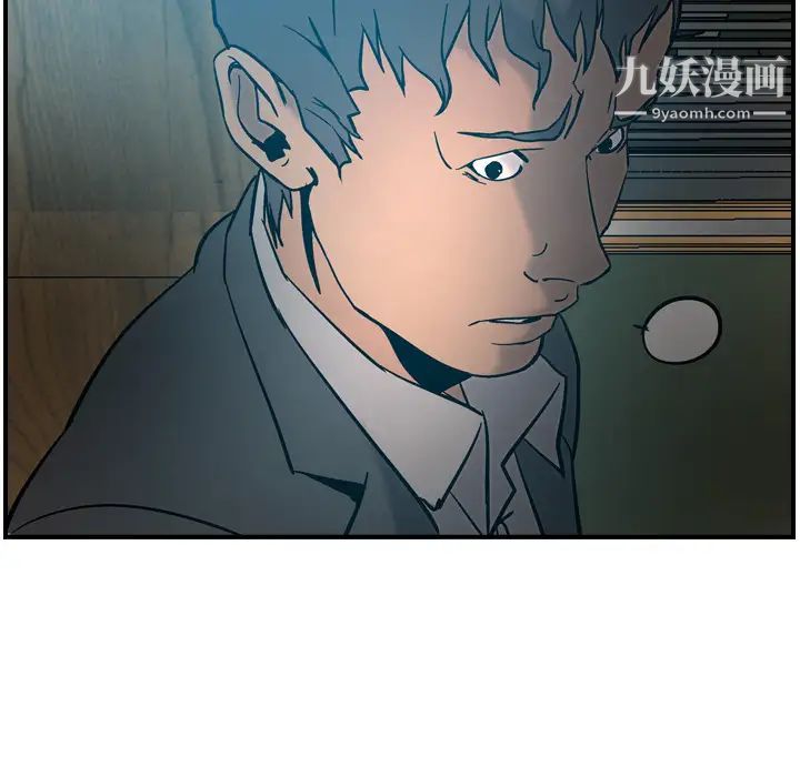 《经纪人》漫画 第17话