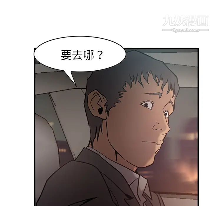 《经纪人》漫画 第17话