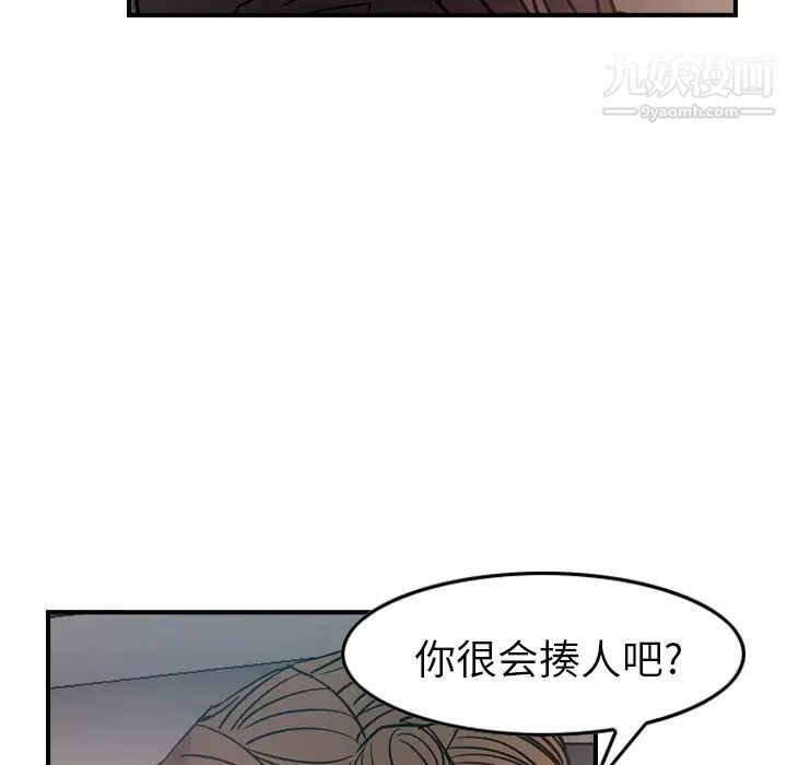 《经纪人》漫画 第17话