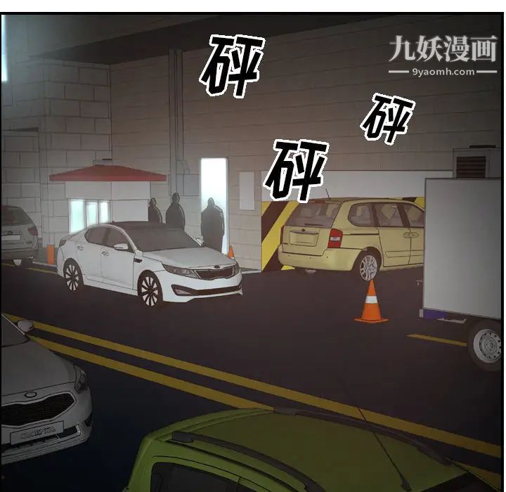 《经纪人》漫画 第17话