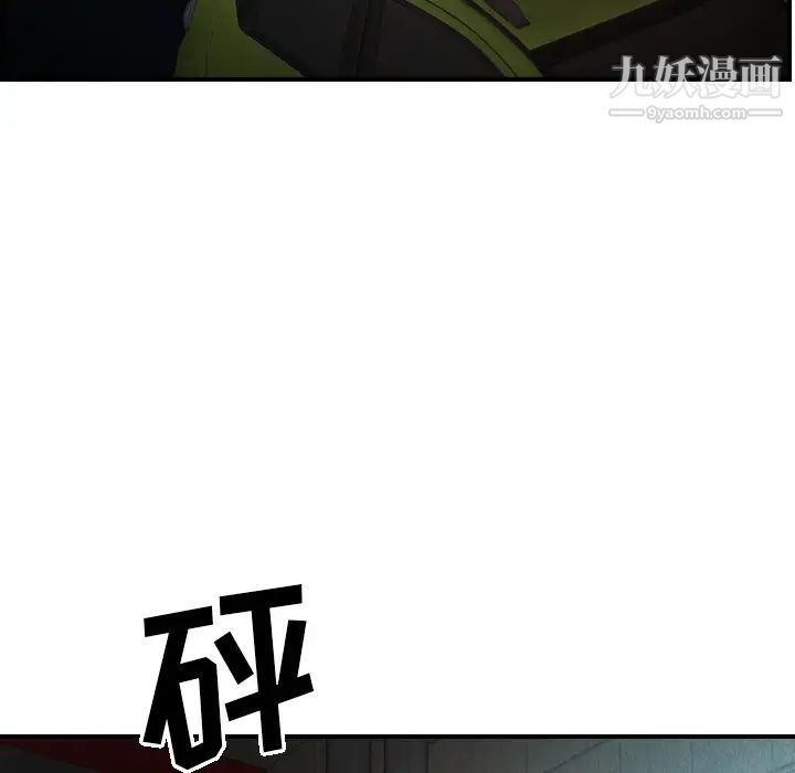 《经纪人》漫画 第17话