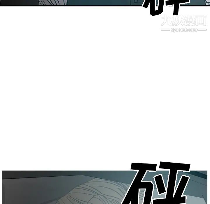 《经纪人》漫画 第17话