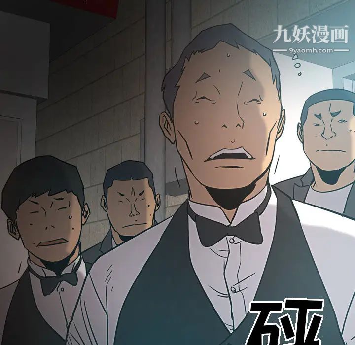 《经纪人》漫画 第17话