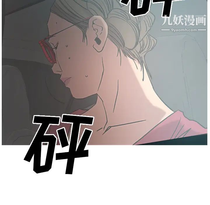 《经纪人》漫画 第17话