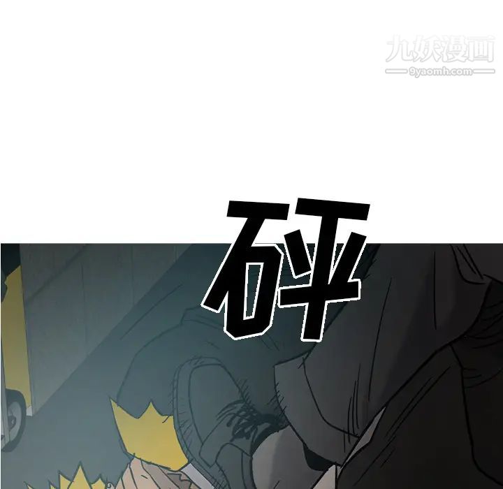 《经纪人》漫画 第17话